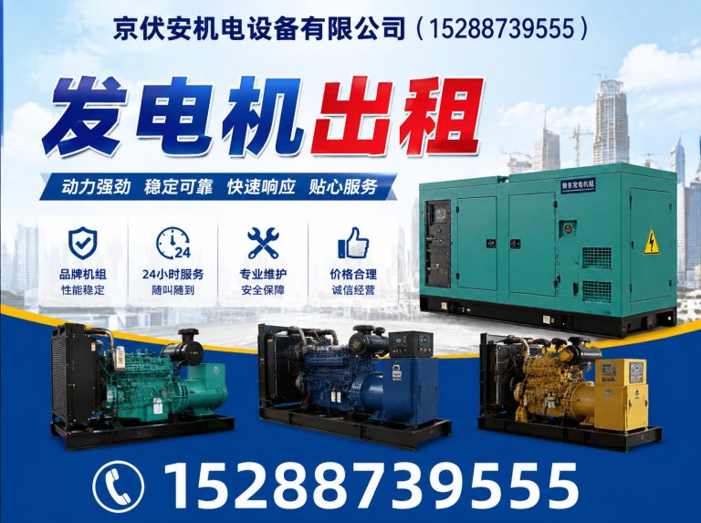 吴忠京伏安机电设备有限公司展示图