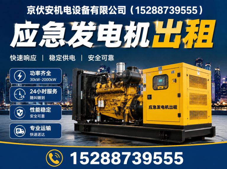 吴忠应急发电机出租展示图